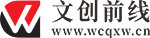 文创前线